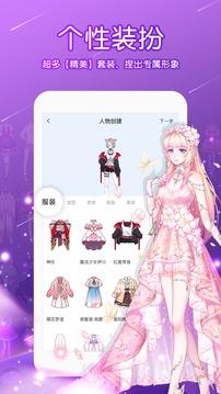 触漫极速版  v5.27.1图1