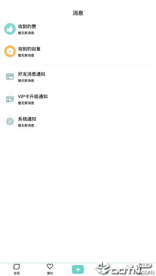右翻  v1.2.2图3