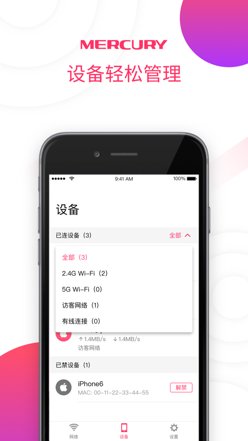 水星WiFi  v2.1.5图2