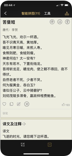 拼图君  v1.0图3