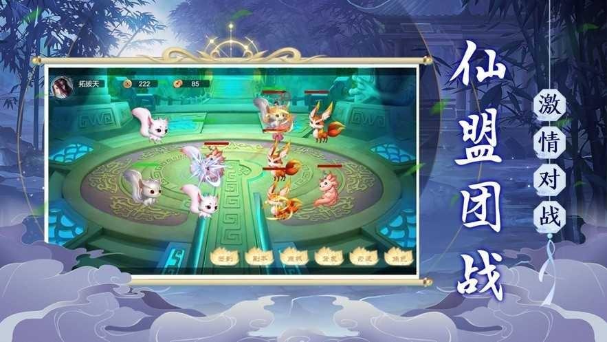 九寸仙界  v1.2.0图3