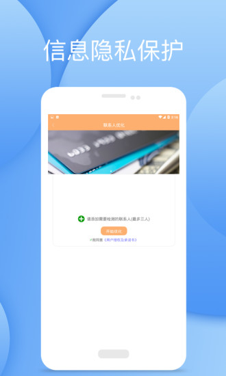 征信快报  v1.0图4