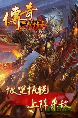 传奇二代挂机破解版  v1.8图1