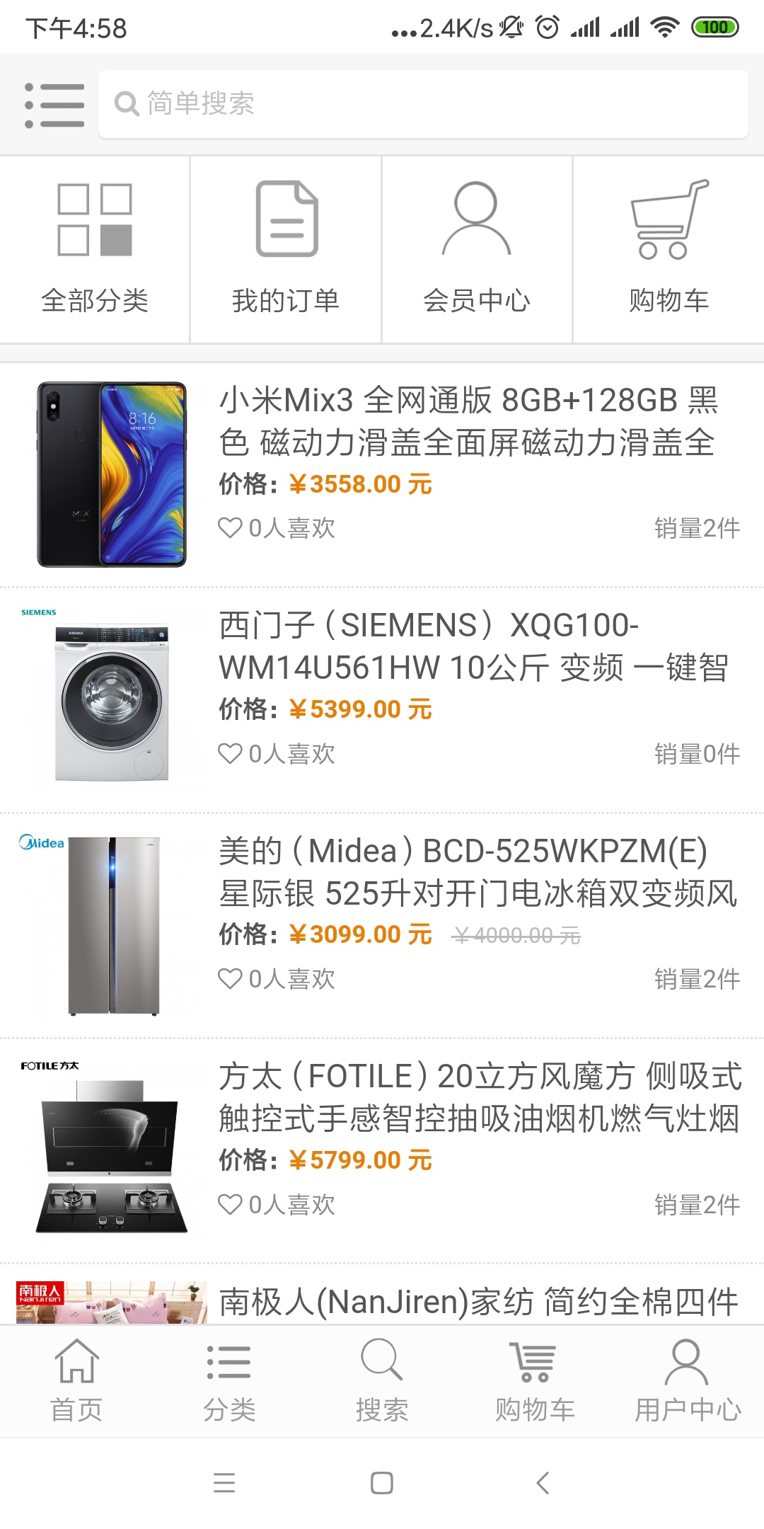 逗牙