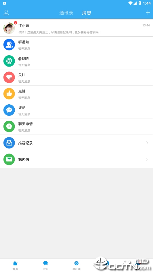 大美通江  v1.2.0图3