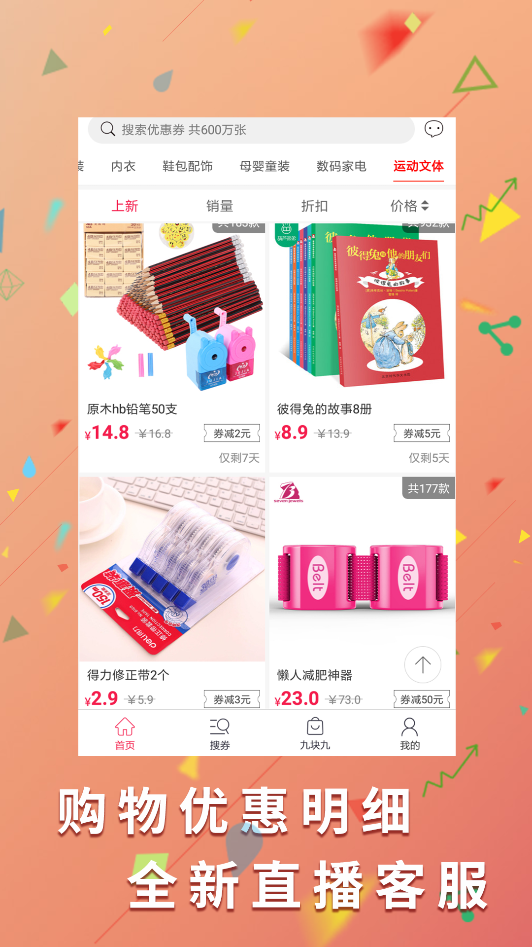 国资商城  v1.10图2