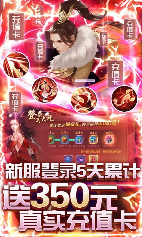 魔君变态版  v1.0.1图1