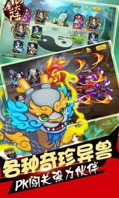 仙魔大陆  v100图1