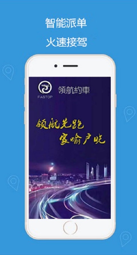 领航约车  v6.0.0.060图4