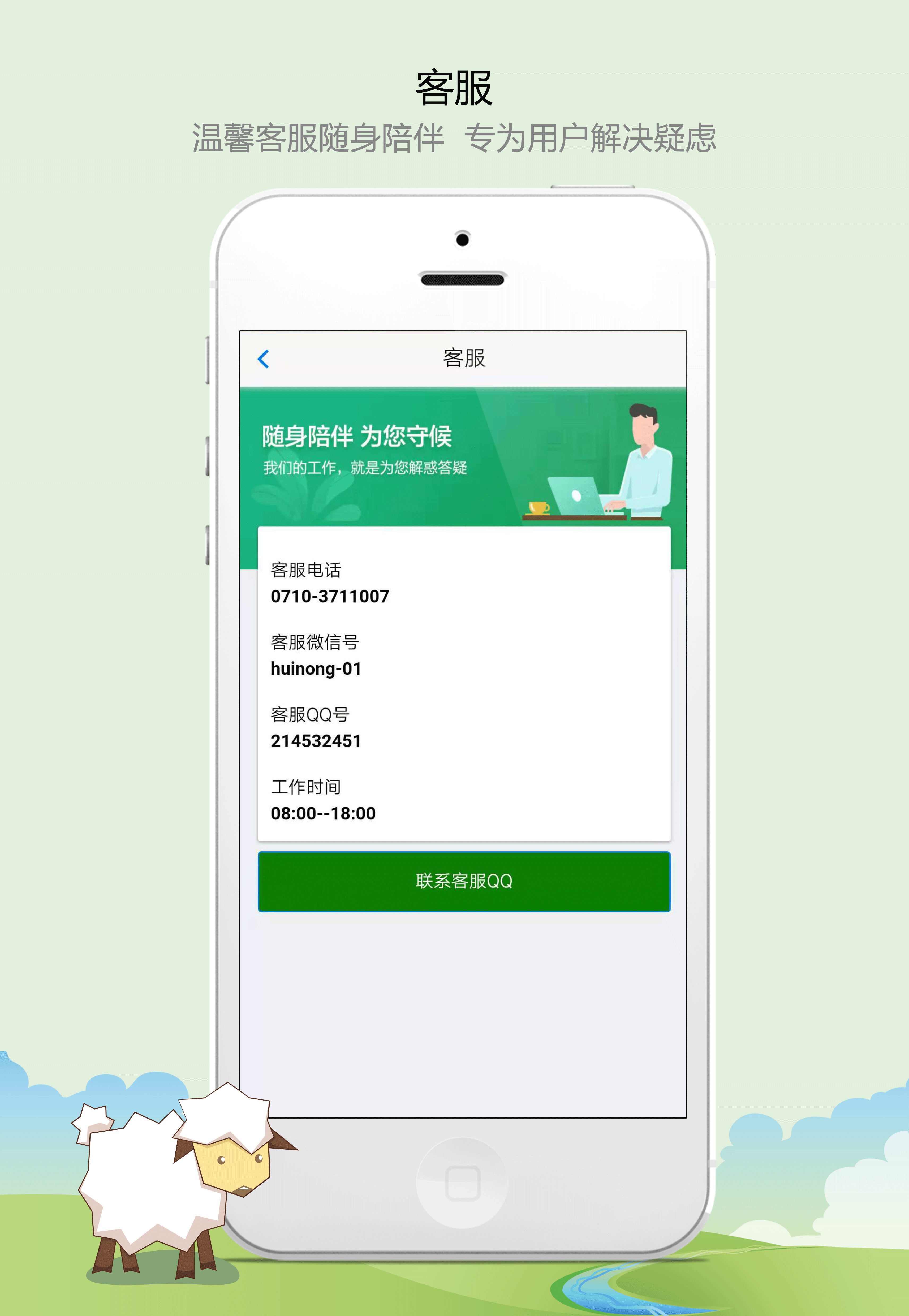 惠农家园