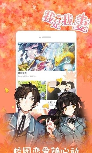 布卡漫画手机客户端