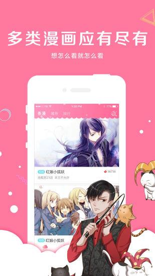 韩国泡菜漫画  v1.0图3