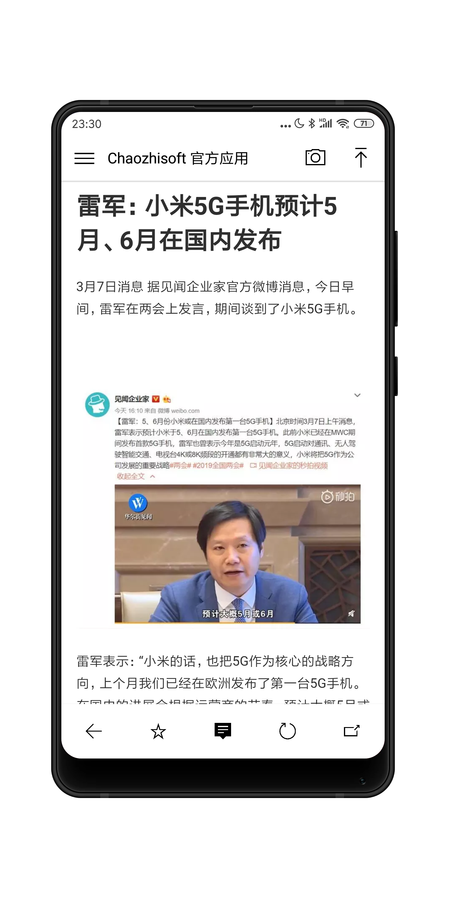 Chaozhisoft  v12.13.08图1