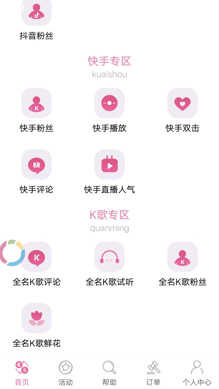空间人气专家  v1.0图3