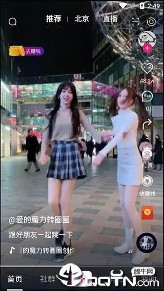 快来直播