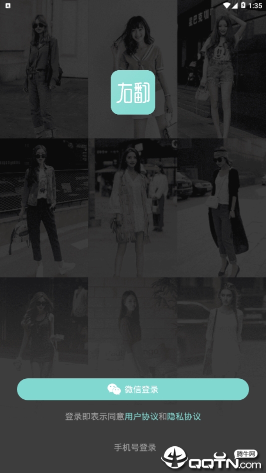 右翻  v1.2.2图5