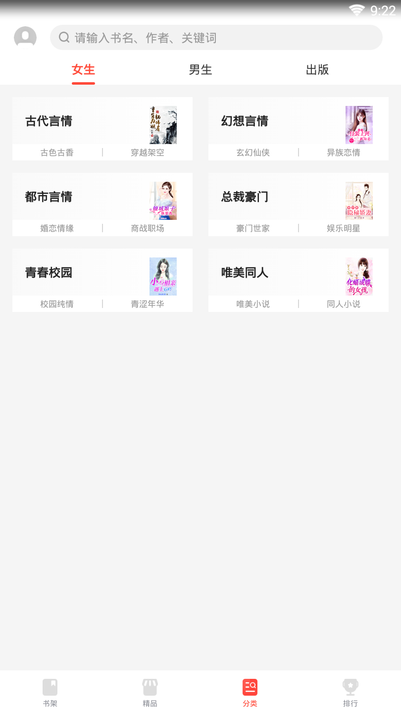 虾读  v4.2.0图3