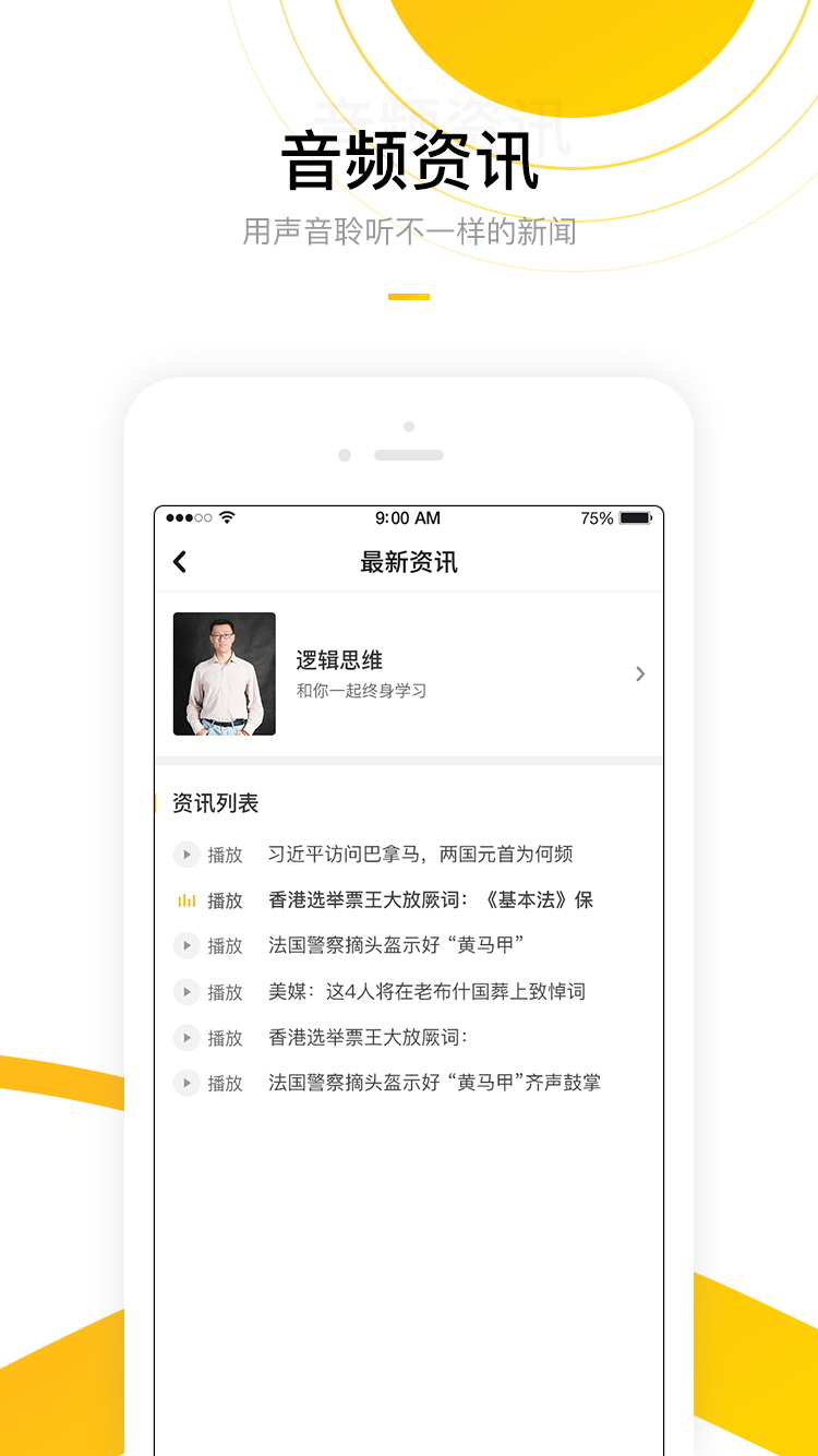 金猪财学  v1.2图4