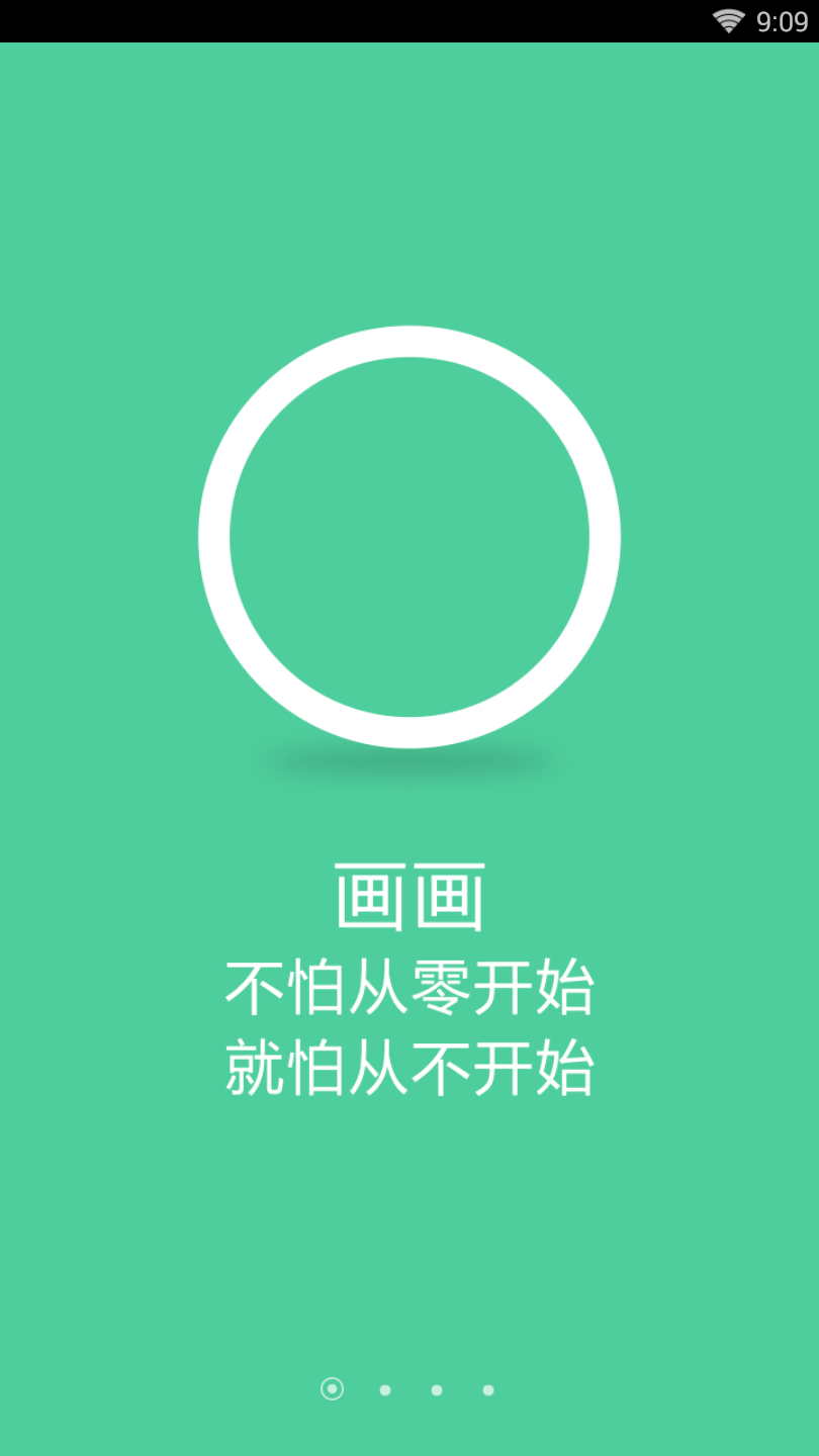 美术艺考  v1.0图1