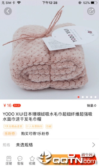 乐粉家园  v1.0.0图3