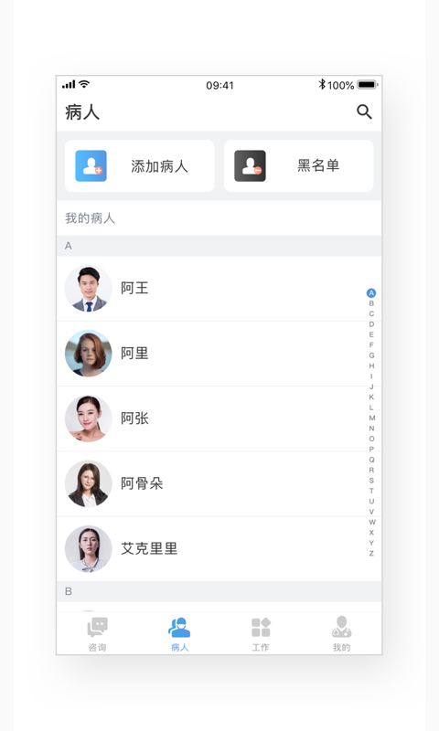 医兔医生版