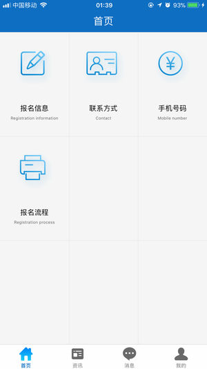 内蒙古招考  v1.0.1图2