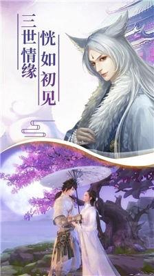 千古珏恋  v1.5.8图2