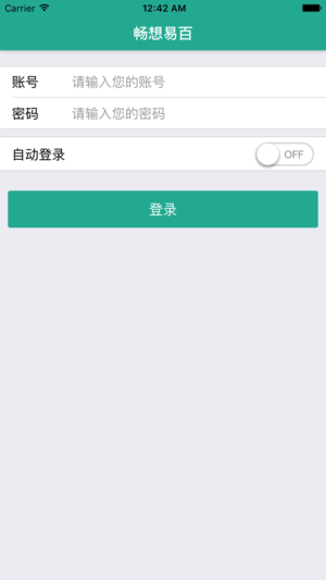 畅想易百  v2.0图1