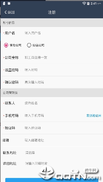 估易协同  v1.6.15图3