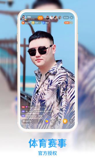 龙珠直播手机客户端