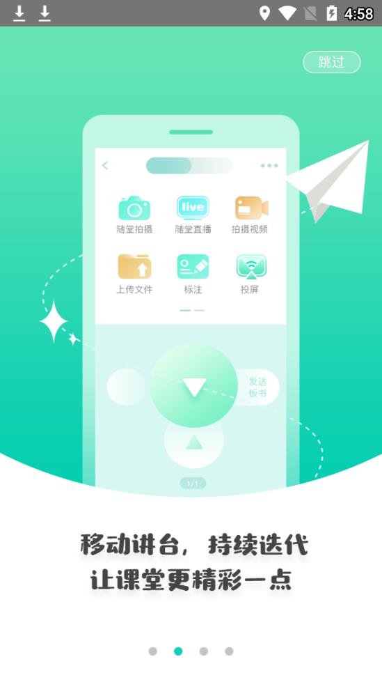 柯桥智慧校园  v5.0.1图2