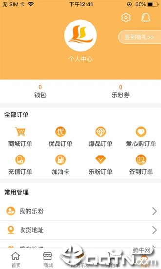 乐粉家园  v1.0.0图4