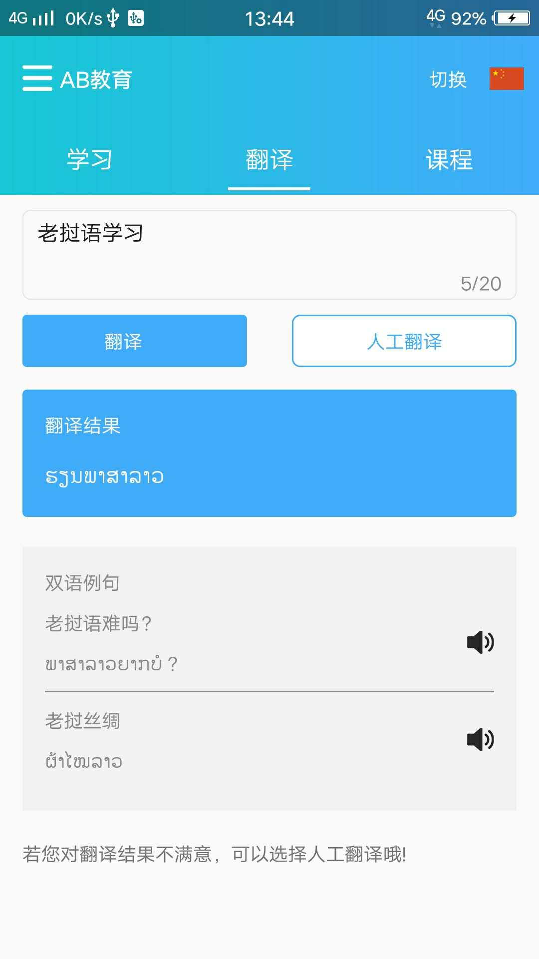 AB教育  v1.12图4