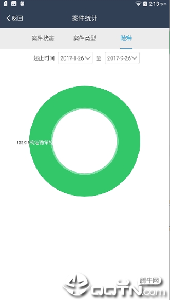 估易协同  v1.6.15图1