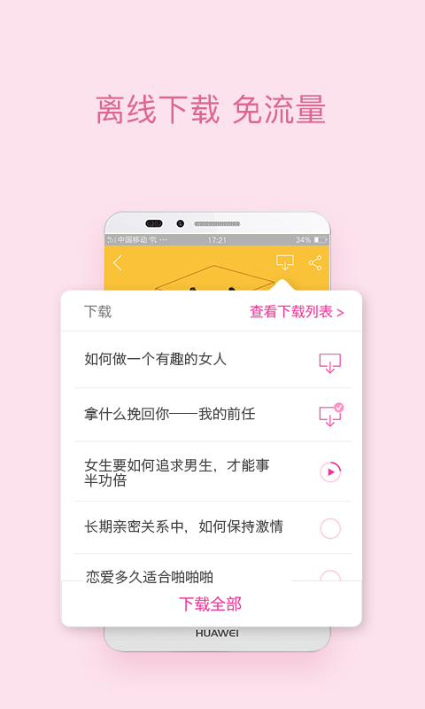 彬彬有理  v1.3.17.4图2