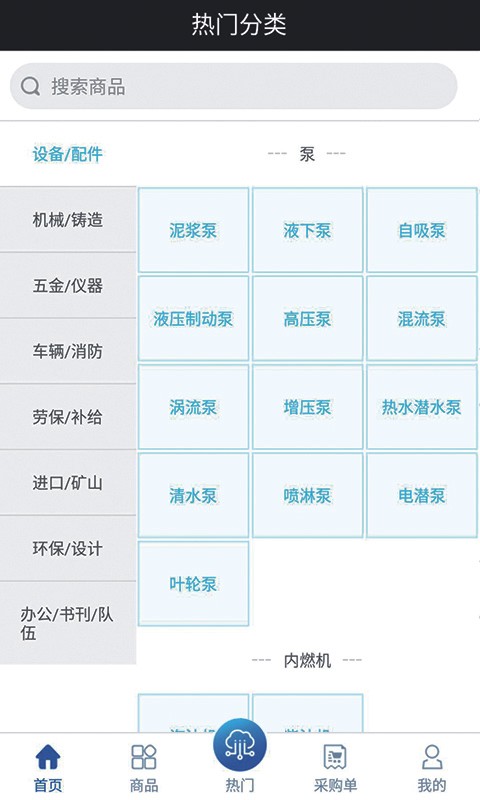 钻采购  v1.4图4