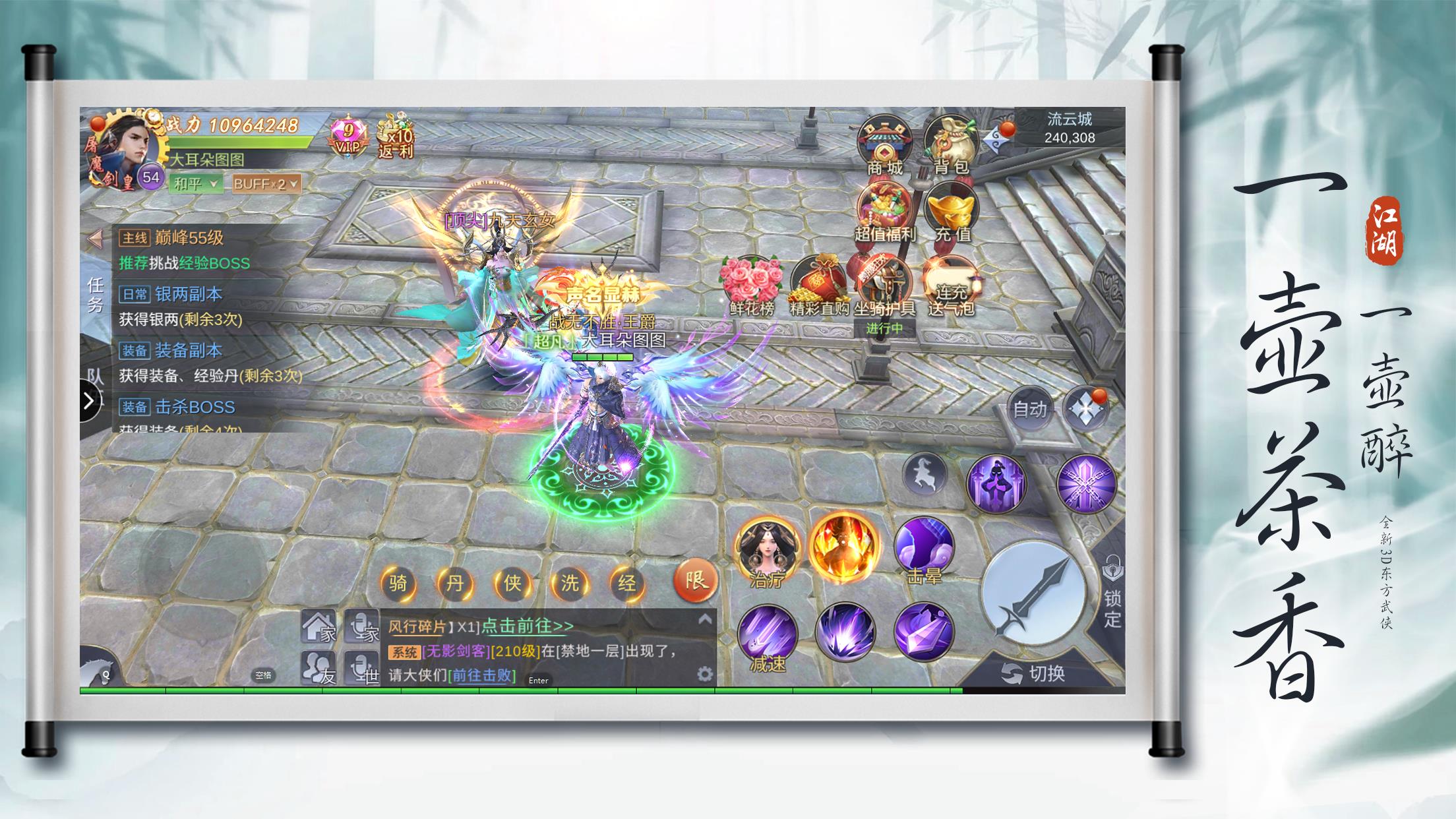 仙魔劫之灭天法身  v2.7.9图3