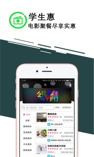 校伴网  v0.1.21图2