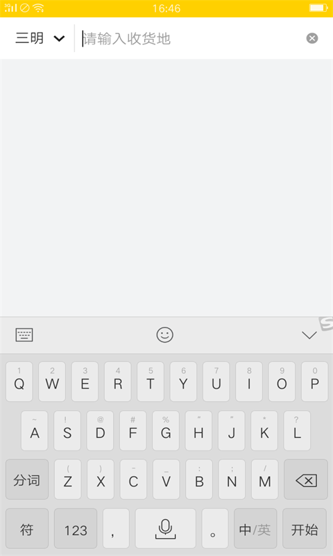 大乐运输  v1.0.1图4