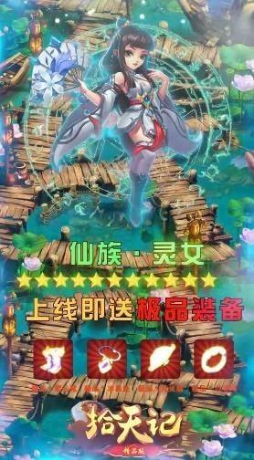 拾天记  v1.0.0图2