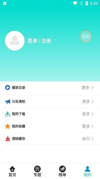 水果传媒  v1.3.1图3