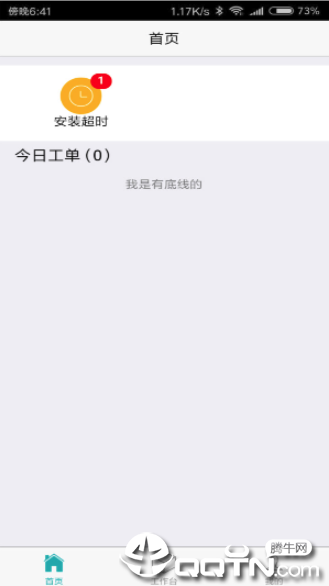 榉师傅