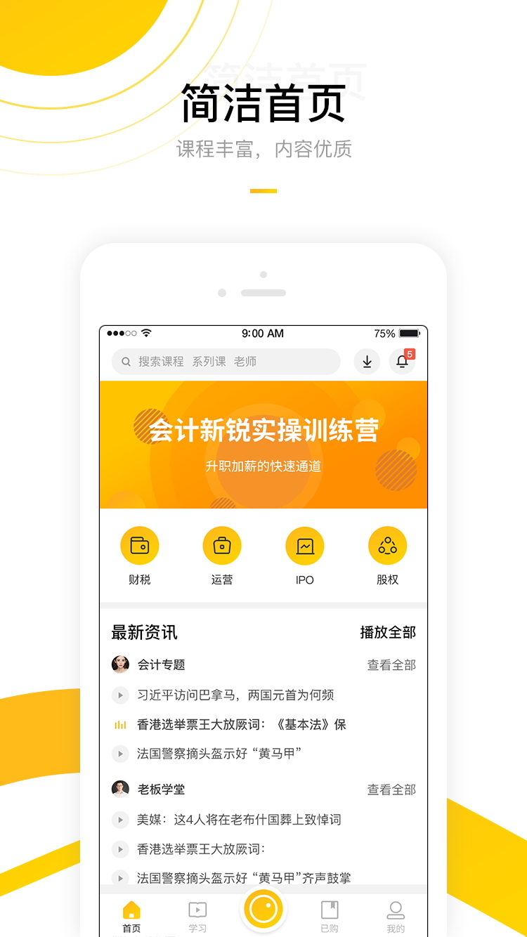 金猪财学