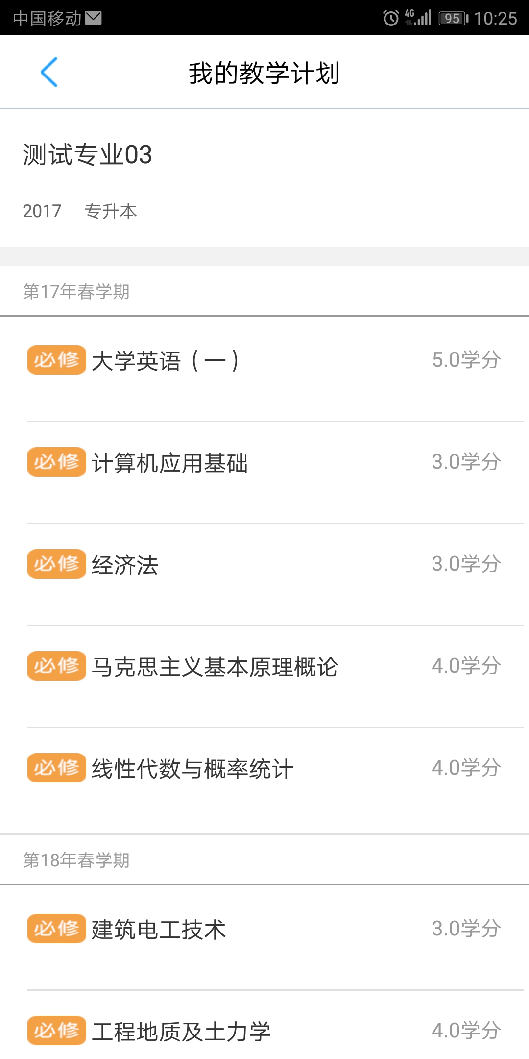 武科大成教