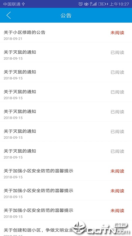 久安社区