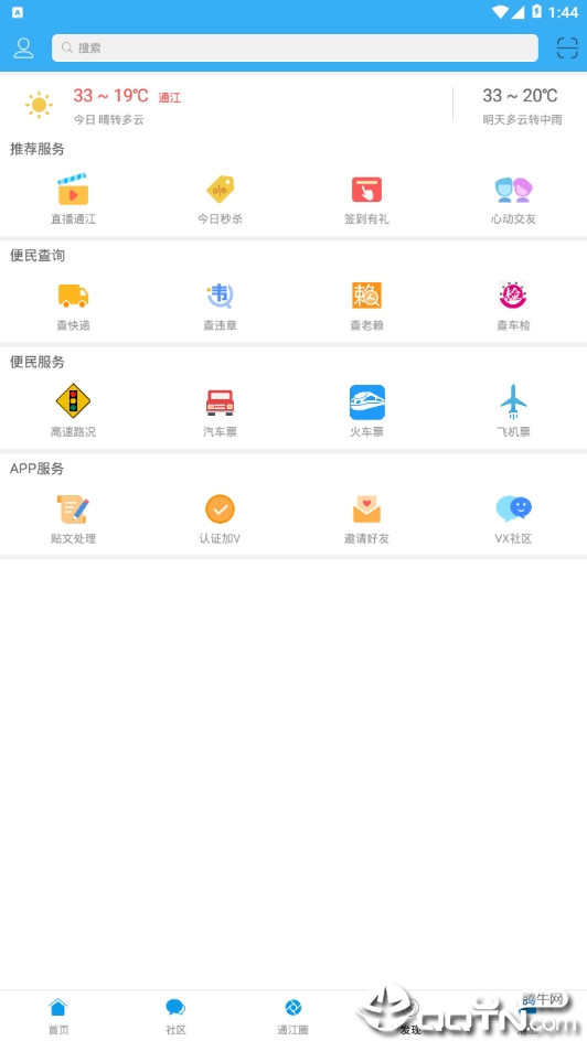 大美通江  v1.2.0图4