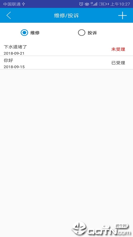 久安社区  v1.0.0.7图3