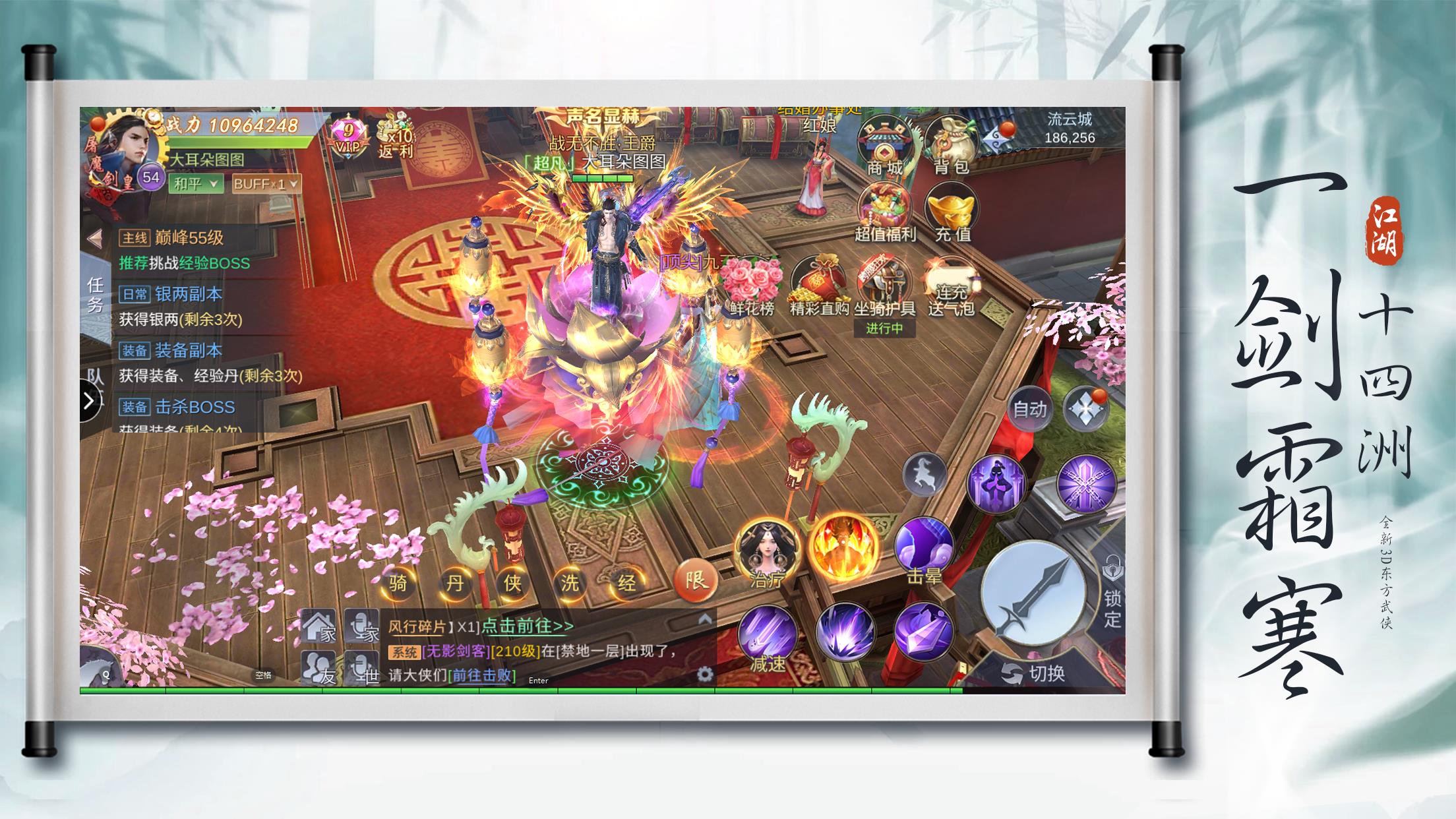 仙魔劫之灭天法身  v2.7.9图1