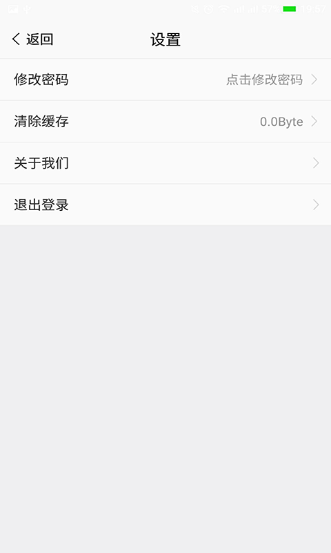 警银通  v1.0.3图3
