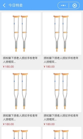 儒龙好医生  v0.0.1图2